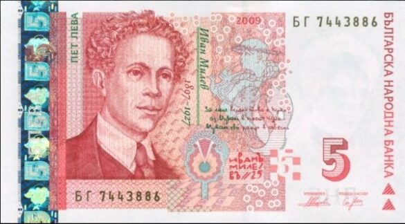 5 Leva